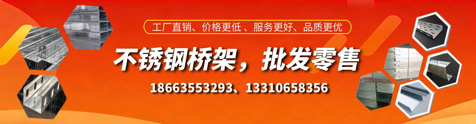 武汉不锈钢桥架厂家